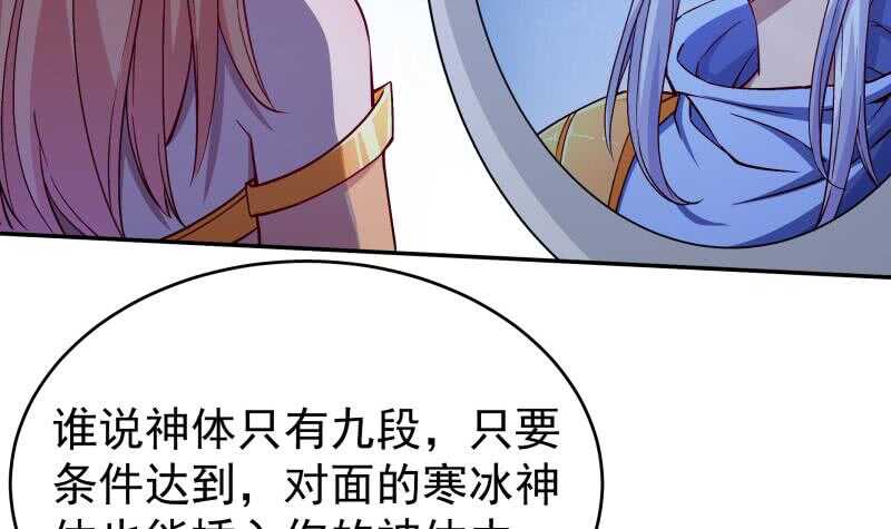 无上神王韩漫全集-第212话 神体开无删减无遮挡章节图片 
