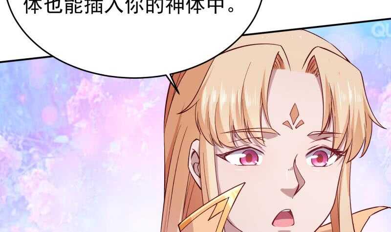无上神王韩漫全集-第212话 神体开无删减无遮挡章节图片 
