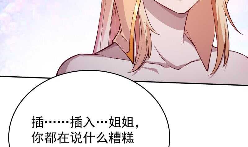 无上神王韩漫全集-第212话 神体开无删减无遮挡章节图片 