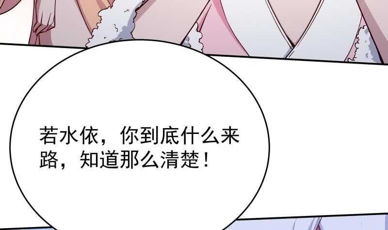 无上神王韩漫全集-第212话 神体开无删减无遮挡章节图片 