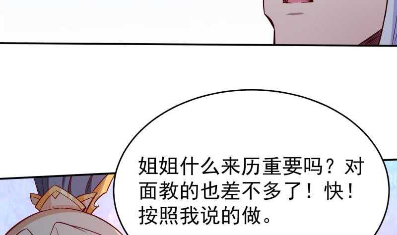 无上神王韩漫全集-第212话 神体开无删减无遮挡章节图片 