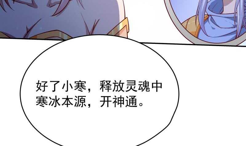 无上神王韩漫全集-第212话 神体开无删减无遮挡章节图片 