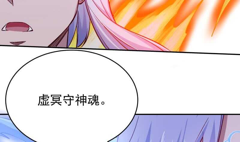 无上神王韩漫全集-第212话 神体开无删减无遮挡章节图片 