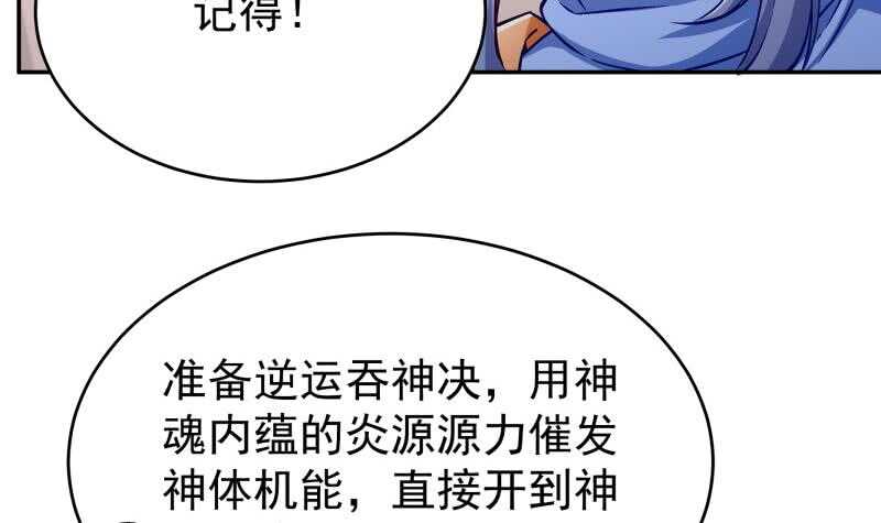 无上神王韩漫全集-第212话 神体开无删减无遮挡章节图片 