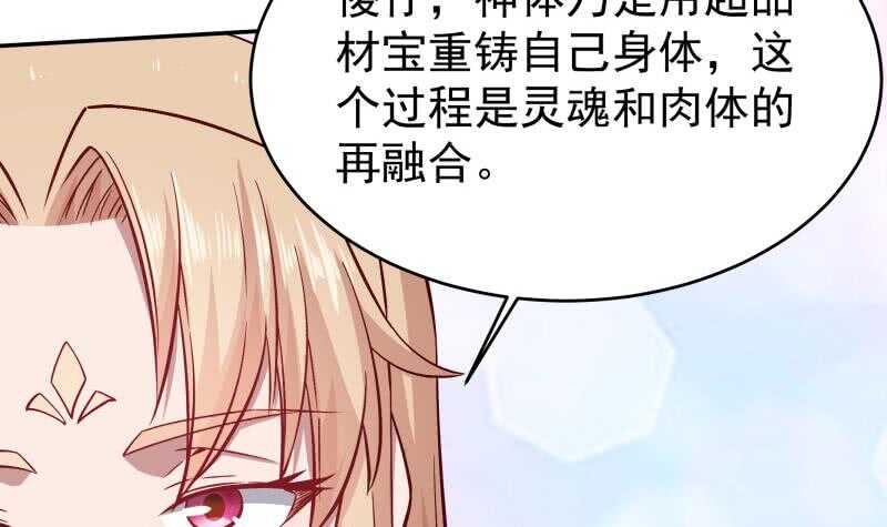 无上神王韩漫全集-第212话 神体开无删减无遮挡章节图片 