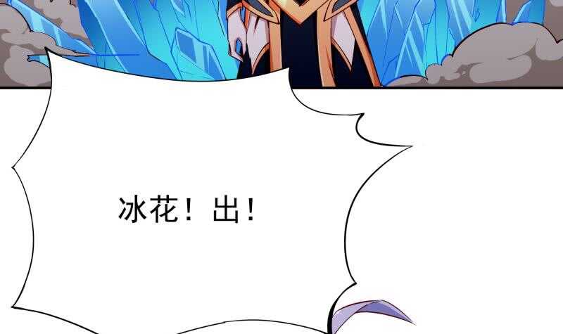 无上神王韩漫全集-第213话 激斗无删减无遮挡章节图片 