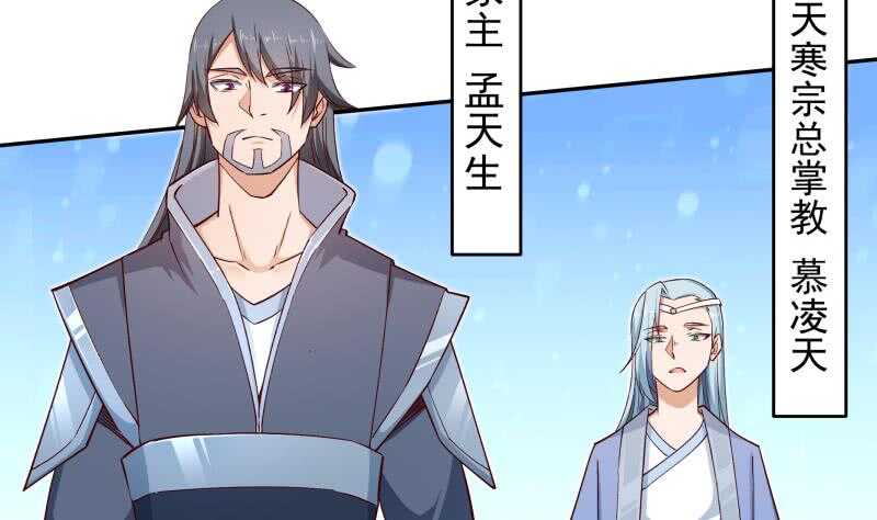 无上神王韩漫全集-第214话 胜负已分无删减无遮挡章节图片 