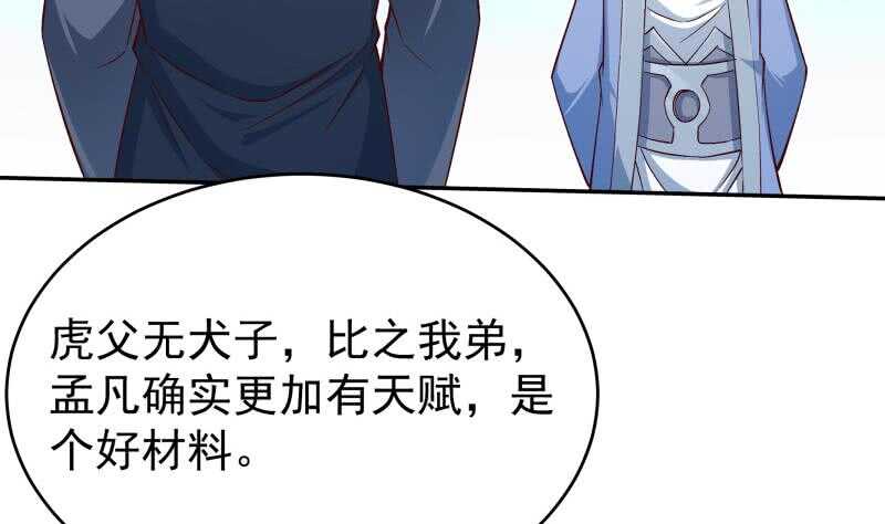 无上神王韩漫全集-第214话 胜负已分无删减无遮挡章节图片 