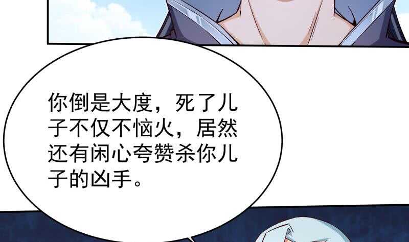 无上神王韩漫全集-第214话 胜负已分无删减无遮挡章节图片 