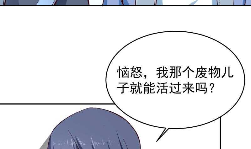 无上神王韩漫全集-第214话 胜负已分无删减无遮挡章节图片 