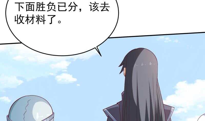 无上神王韩漫全集-第214话 胜负已分无删减无遮挡章节图片 
