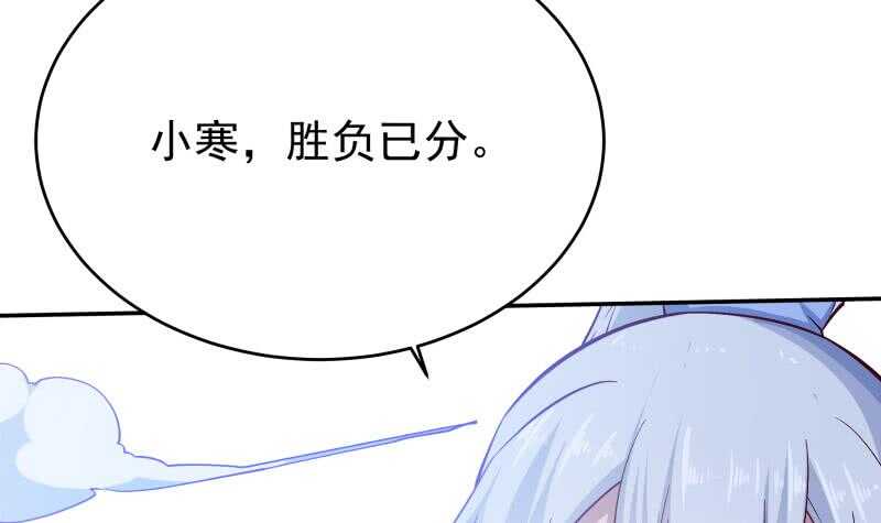 无上神王韩漫全集-第214话 胜负已分无删减无遮挡章节图片 