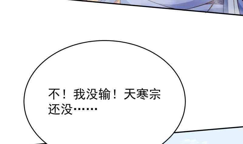 无上神王韩漫全集-第214话 胜负已分无删减无遮挡章节图片 