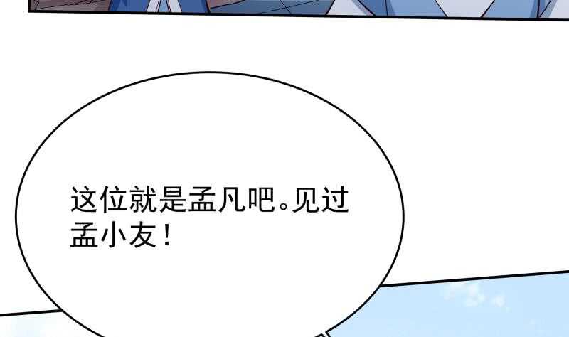 无上神王韩漫全集-第214话 胜负已分无删减无遮挡章节图片 