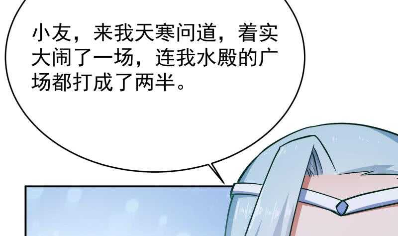 无上神王韩漫全集-第214话 胜负已分无删减无遮挡章节图片 