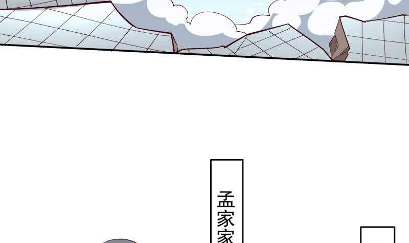 无上神王韩漫全集-第214话 胜负已分无删减无遮挡章节图片 