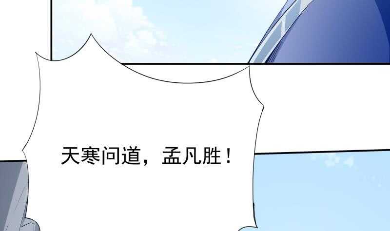 无上神王韩漫全集-第215话 孟父死因？无删减无遮挡章节图片 