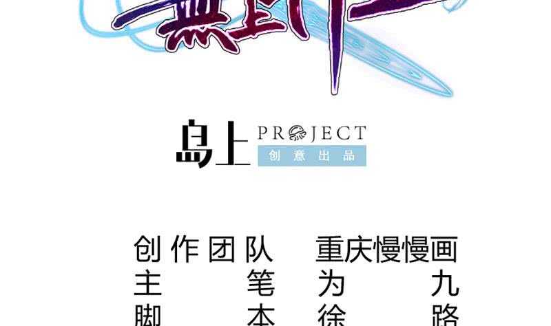 无上神王韩漫全集-第215话 孟父死因？无删减无遮挡章节图片 