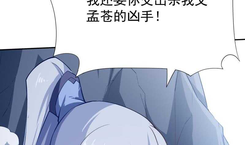 无上神王韩漫全集-第215话 孟父死因？无删减无遮挡章节图片 