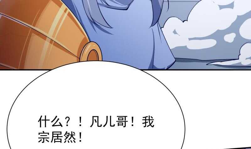 无上神王韩漫全集-第215话 孟父死因？无删减无遮挡章节图片 