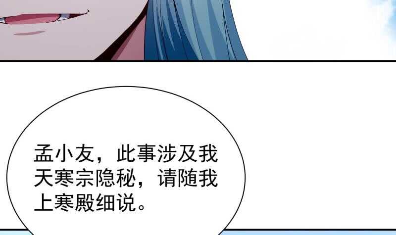 无上神王韩漫全集-第215话 孟父死因？无删减无遮挡章节图片 