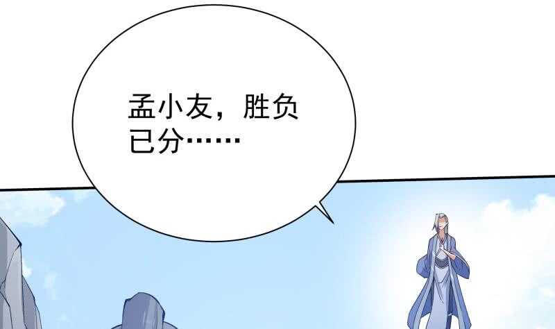 无上神王韩漫全集-第215话 孟父死因？无删减无遮挡章节图片 