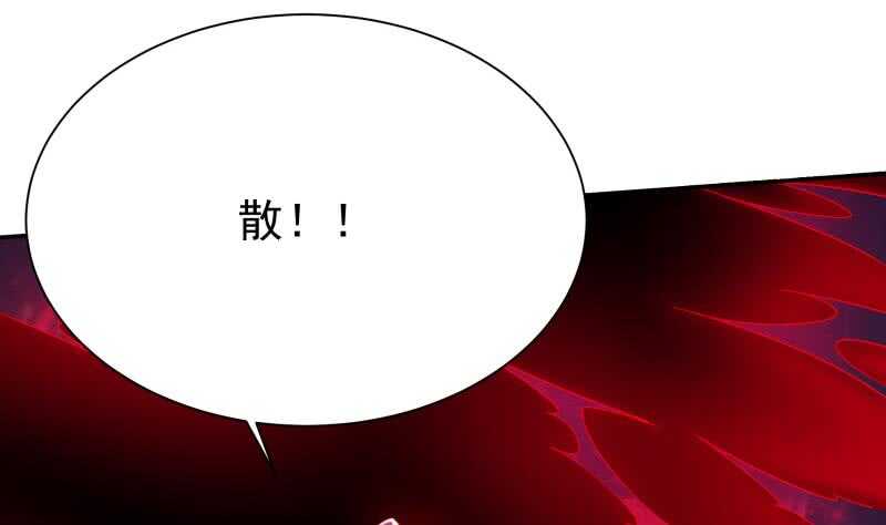 无上神王韩漫全集-第216话 墨神恩赐无删减无遮挡章节图片 