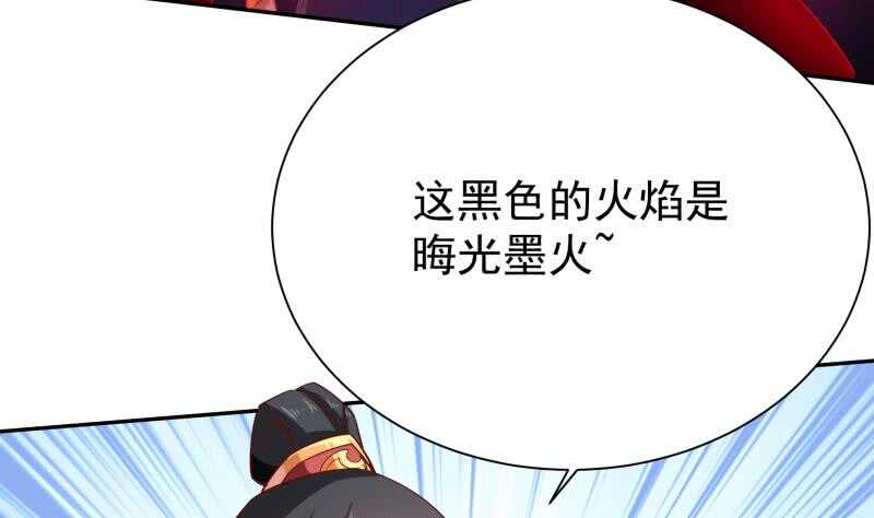 无上神王韩漫全集-第216话 墨神恩赐无删减无遮挡章节图片 