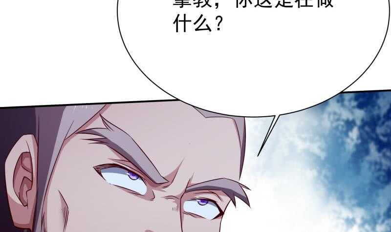 无上神王韩漫全集-第216话 墨神恩赐无删减无遮挡章节图片 