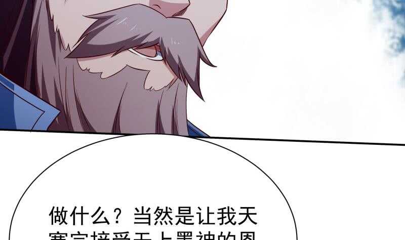 无上神王韩漫全集-第216话 墨神恩赐无删减无遮挡章节图片 