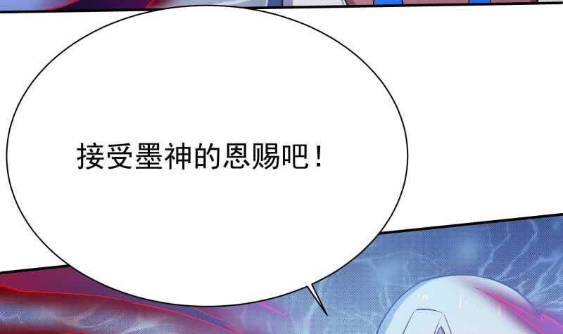 无上神王韩漫全集-第216话 墨神恩赐无删减无遮挡章节图片 