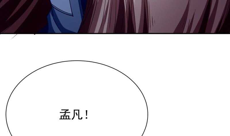 无上神王韩漫全集-第216话 墨神恩赐无删减无遮挡章节图片 