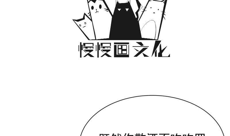 无上神王韩漫全集-第216话 墨神恩赐无删减无遮挡章节图片 