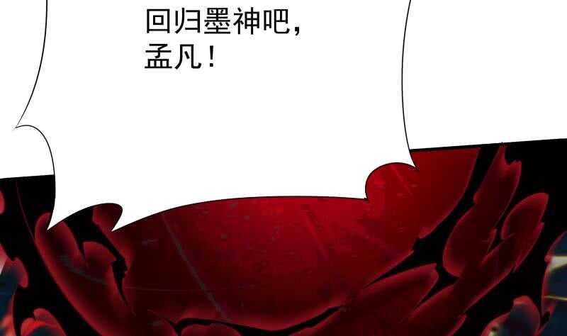 无上神王韩漫全集-第216话 墨神恩赐无删减无遮挡章节图片 