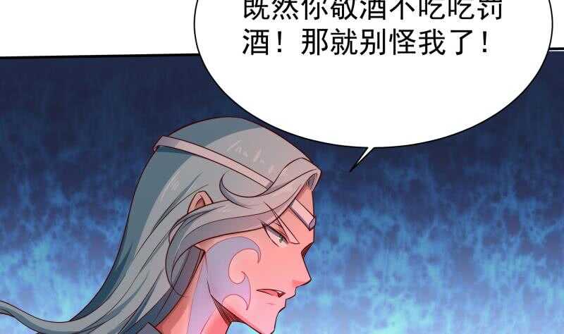 无上神王韩漫全集-第216话 墨神恩赐无删减无遮挡章节图片 