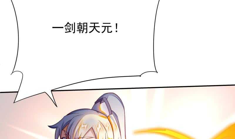 无上神王韩漫全集-第217话 真正的凶手无删减无遮挡章节图片 