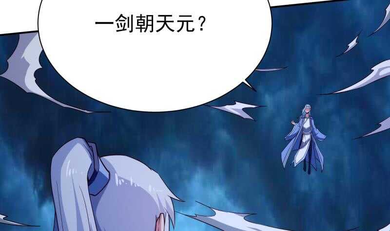 无上神王韩漫全集-第217话 真正的凶手无删减无遮挡章节图片 
