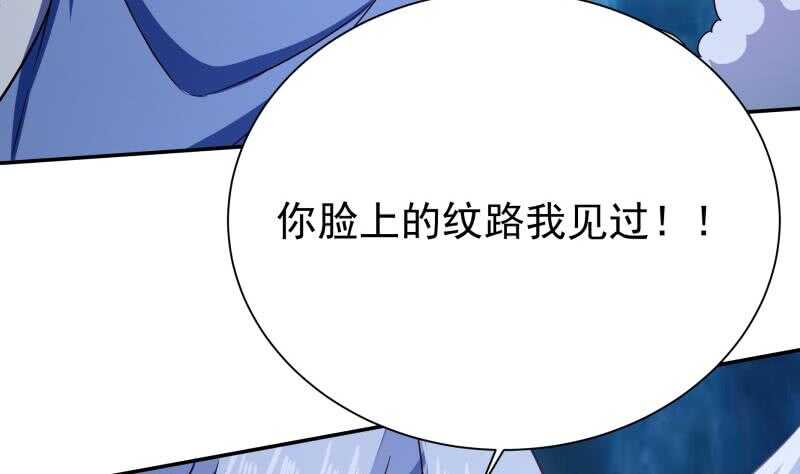 无上神王韩漫全集-第217话 真正的凶手无删减无遮挡章节图片 