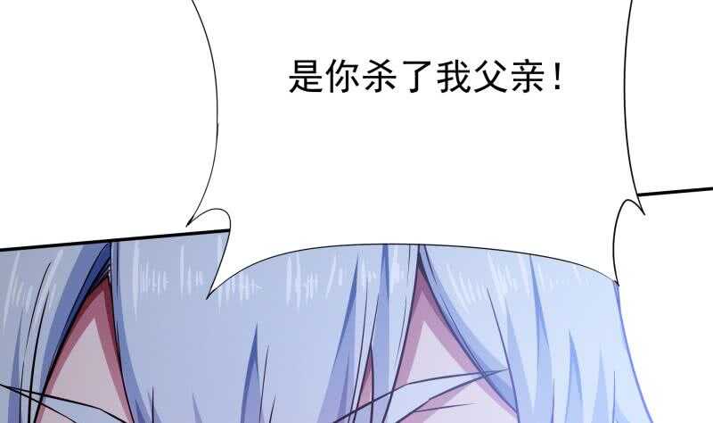 无上神王韩漫全集-第217话 真正的凶手无删减无遮挡章节图片 