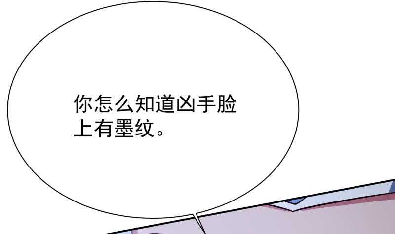 无上神王韩漫全集-第217话 真正的凶手无删减无遮挡章节图片 