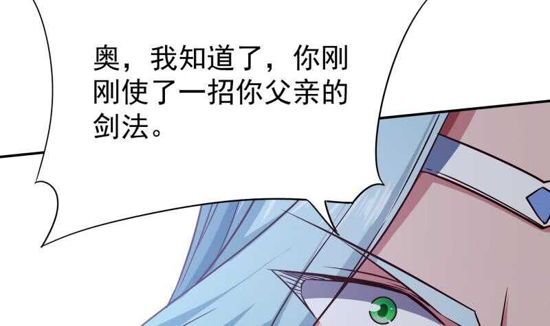 无上神王韩漫全集-第217话 真正的凶手无删减无遮挡章节图片 