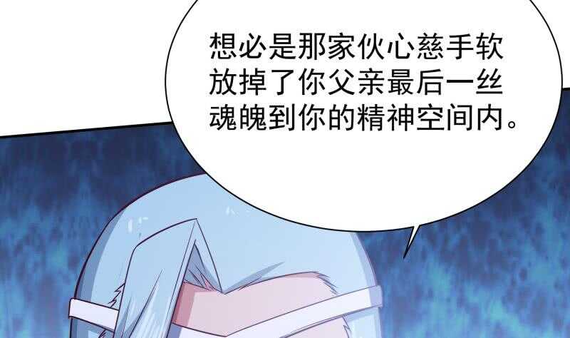 无上神王韩漫全集-第217话 真正的凶手无删减无遮挡章节图片 
