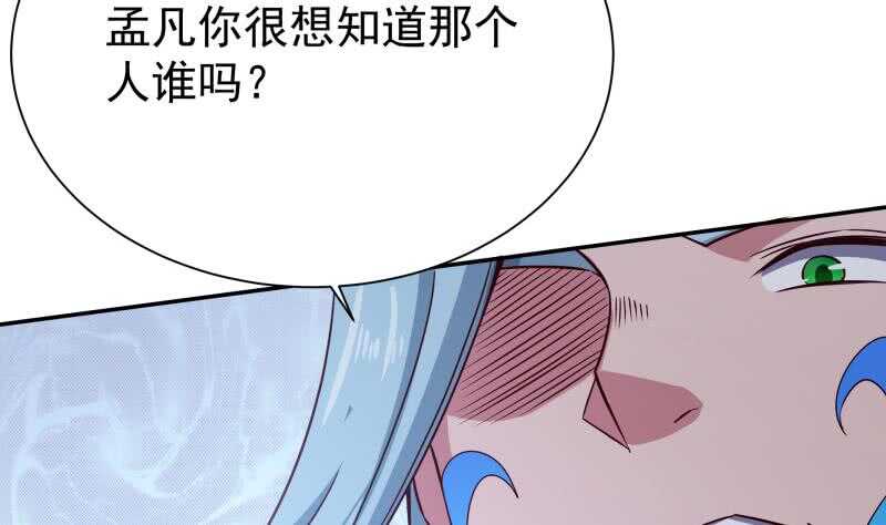 无上神王韩漫全集-第217话 真正的凶手无删减无遮挡章节图片 