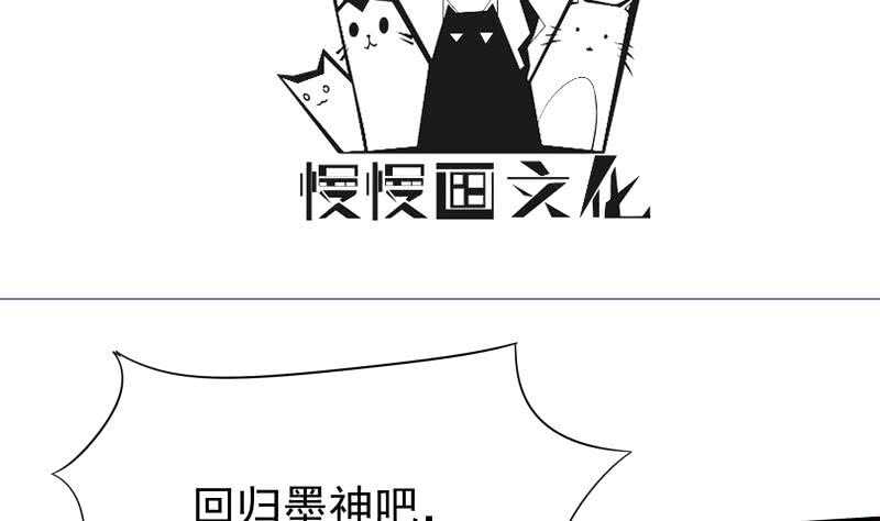 无上神王韩漫全集-第217话 真正的凶手无删减无遮挡章节图片 