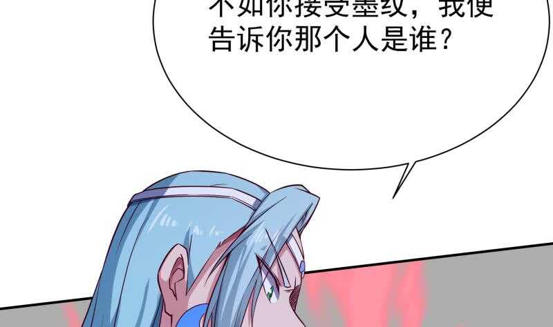 无上神王韩漫全集-第217话 真正的凶手无删减无遮挡章节图片 