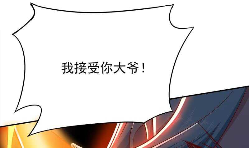 无上神王韩漫全集-第217话 真正的凶手无删减无遮挡章节图片 