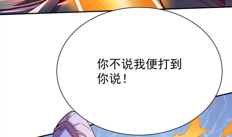 无上神王韩漫全集-第217话 真正的凶手无删减无遮挡章节图片 