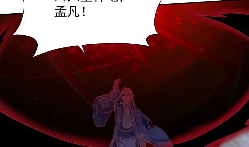 无上神王韩漫全集-第217话 真正的凶手无删减无遮挡章节图片 