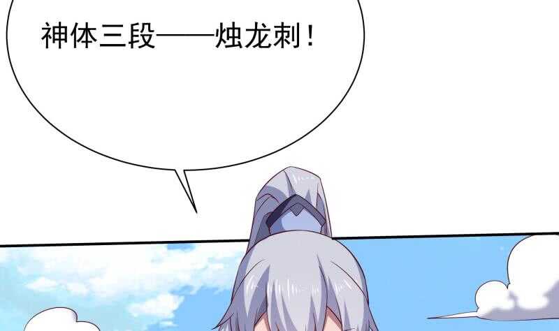 无上神王韩漫全集-第218话 墨河无删减无遮挡章节图片 