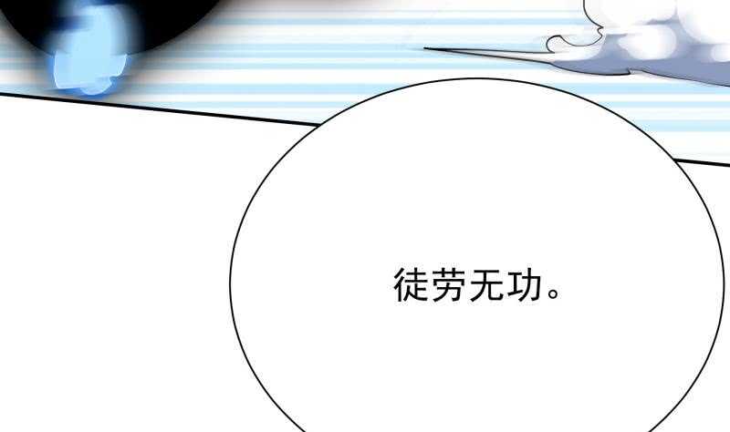 无上神王韩漫全集-第218话 墨河无删减无遮挡章节图片 